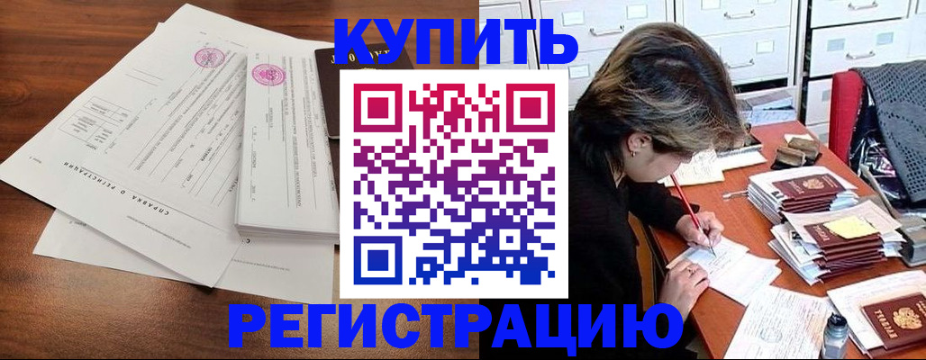 прописка для военкомата в Архангельской области