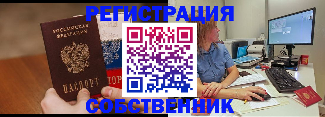 временная регистрация поиск в Архангельской области