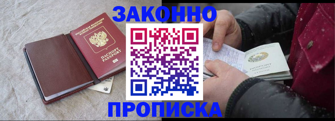 прописка иностранных граждан в Архангельской области