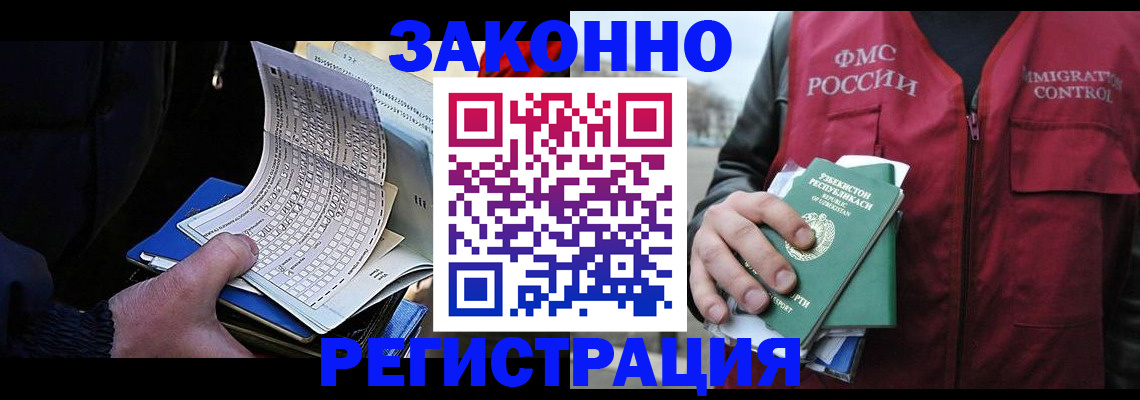 где прописаться в Архангельской области