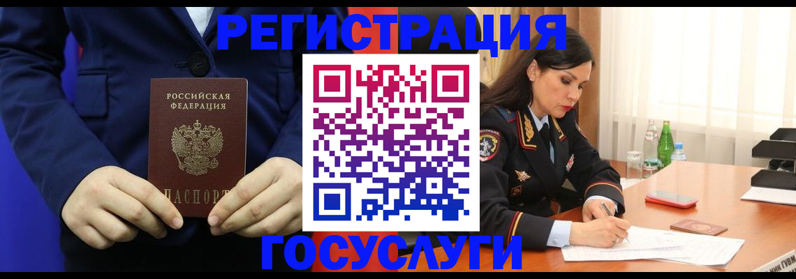 временная регистрация законно в Архангельской области