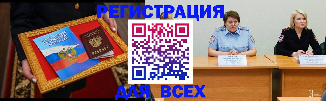 прописка штамп в Архангельской области